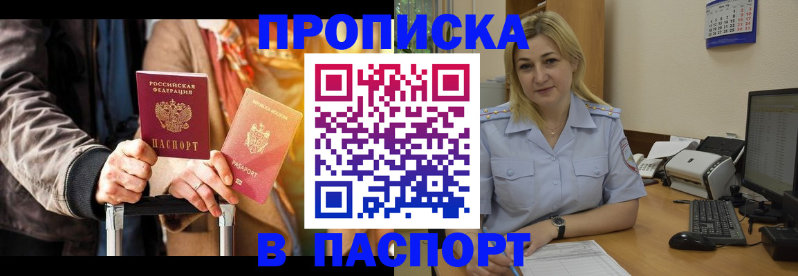 регистрация для школы в Бодайбо