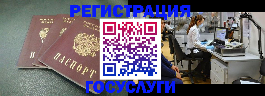 миграционный учет в Бодайбо